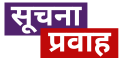 Soochna Pravah Logo